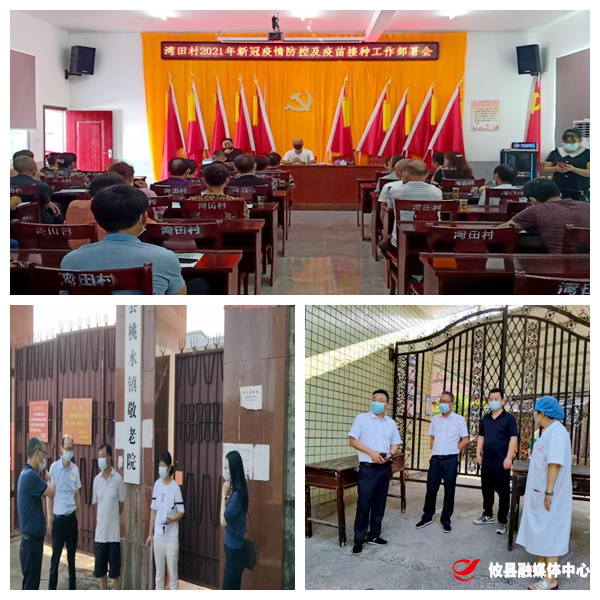 同心抗疫 | 桃水镇：全面落实防控措施 坚决筑牢安全防线