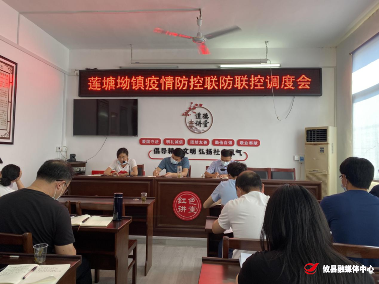 同心抗疫丨闻“令”而动 莲塘坳镇疫情防控进入“战时状态”