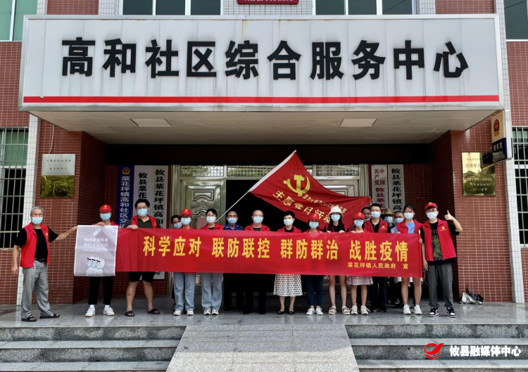 同心抗疫 | 菜花坪镇：“00后”志愿者在疫情防控中彰显“青春力量”
