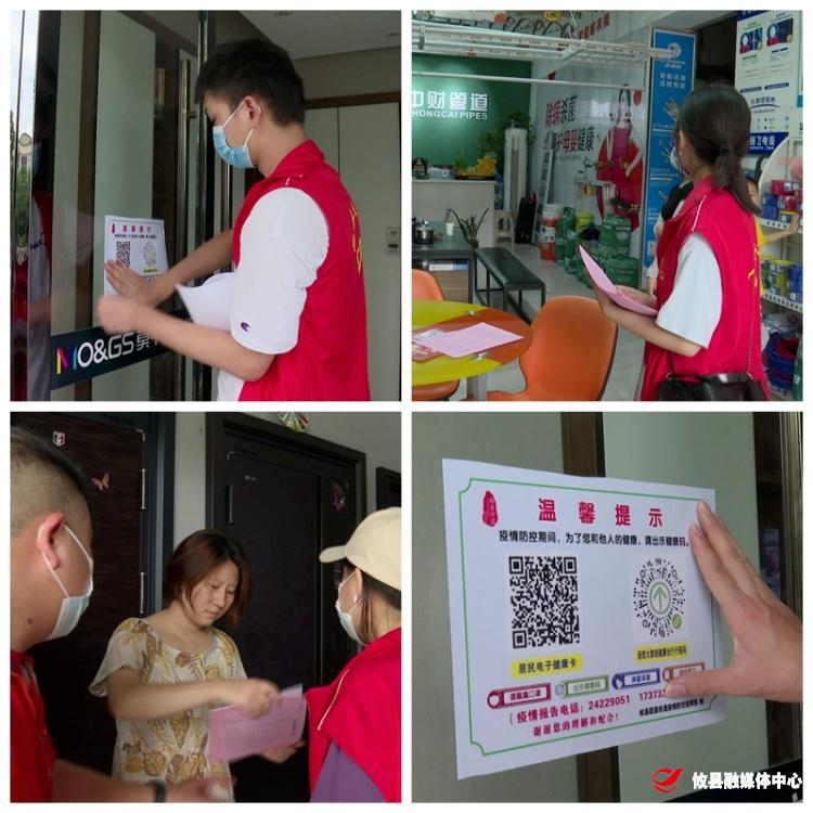 同心抗疫 | 联星街道启动市民防疫志愿活动