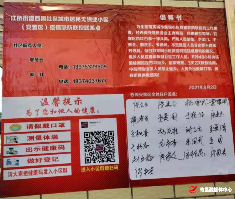 同心抗疫 | 江桥街道：党建引领 网格发力 筑牢疫情防线