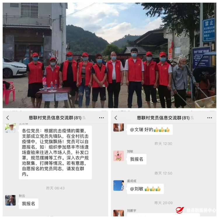 同心抗疫 | 酒埠江镇：我是党员我先上 志愿服务显担当