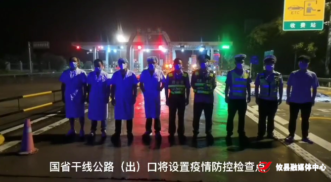 8月5日零时起，全市交通管制已开启！非必要，不离株！