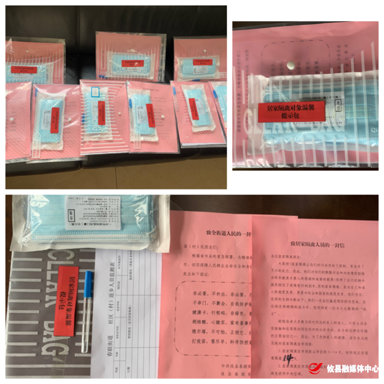 同心抗疫 | 春联街道：身披“黄码”你别怕 科学抗疫来护驾