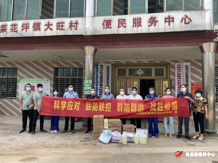 同心抗疫丨爱心企业捐赠物资 助力菜花坪镇疫情防控