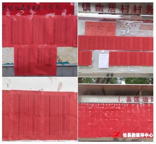 【人大换届动态】防控为主、同步推进，莲塘坳镇各选区顺利公示选民