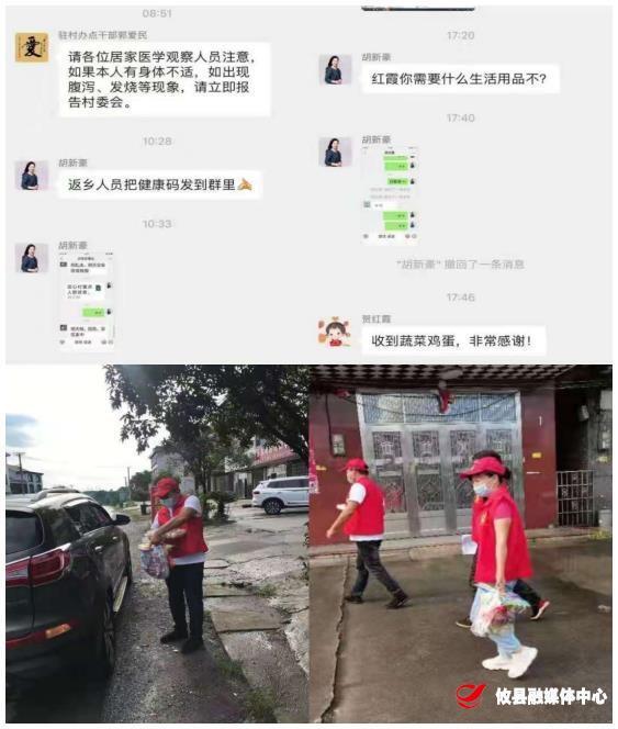 同心抗疫 | 宁家坪镇田心村：居家隔离买菜难，贴心服务暖人心