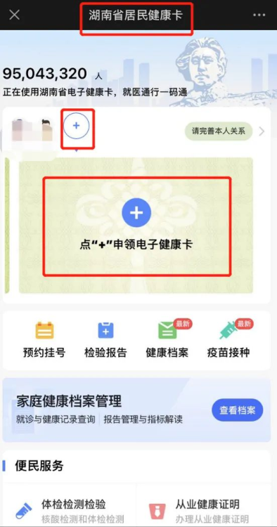 【抗疫知识】小技巧 ：老人无智能手机如何出示健康码？这招管用