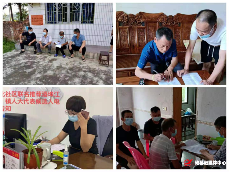 同心抗疫 | 酒埠江镇：顺利完成县乡人大代表初步候选人提名工作