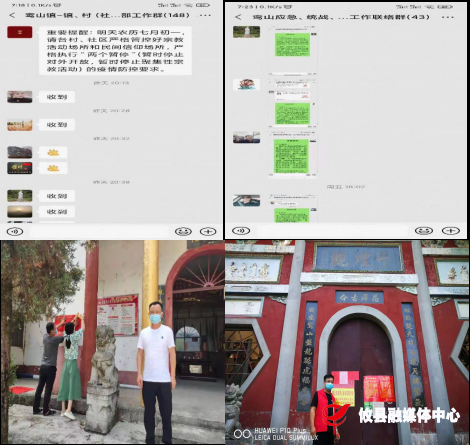 同心抗疫 | 鸾山镇：“三个到位”扎实做好宗教场所疫情防控工作