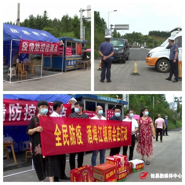 同心抗疫丨酒埠江镇商会为抗疫一线值守人员捐赠物资