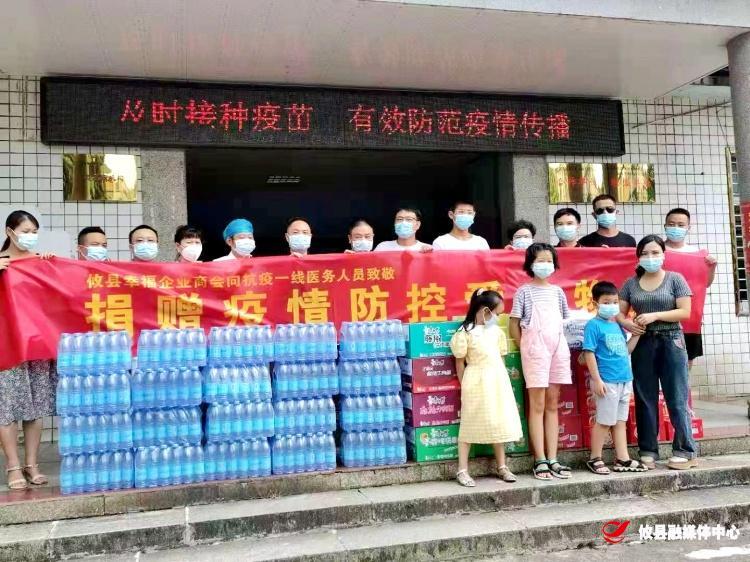 同心抗疫 | 卫健在行动：攸县商会联合各爱心企业慰问新市中心卫生院一线医务人员