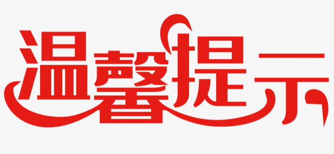 【抗疫知识】戴口罩指引和重点场所重点单位重点人群防护指南有关问题解答