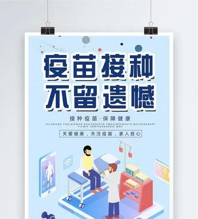 【抗疫知识】给不愿打新冠疫苗朋友的一封信