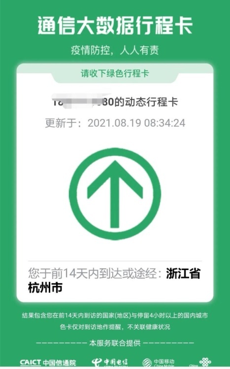 进入医疗机构，请不要拒绝回答这些问题@所有人