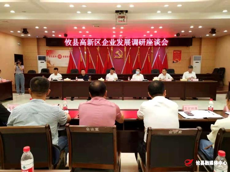 李鹏程到高新区调研 强调：聚焦企业高质量发展  全力推进园区创业大会战