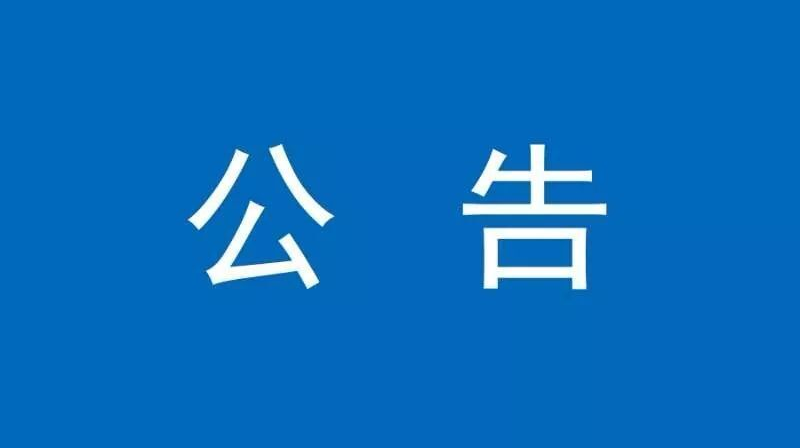 攸县人民医院服务器硬盘询价采购公告