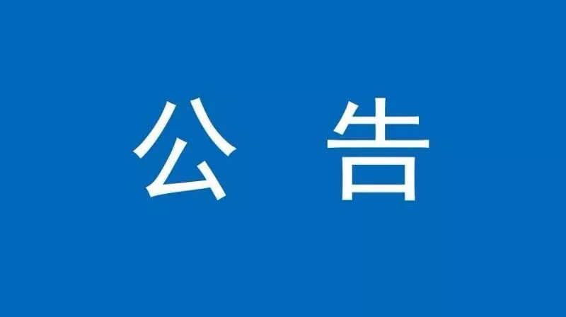 攸县人民医院全院网络版杀毒软件 询价采购公告