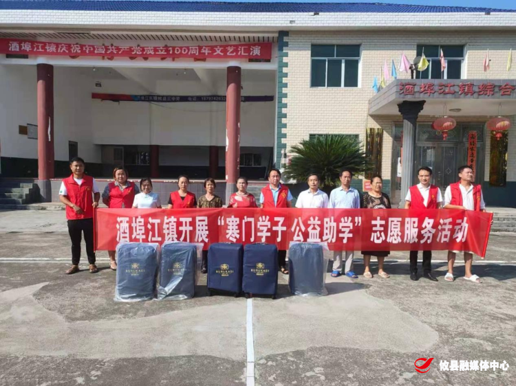 【攸县党旗下的新时代文明实践：我为群众办实事】酒埠江镇开展“寒门学子 公益助学”志愿服务活动