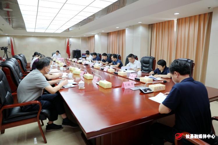 中共攸县县委网络安全和信息化委员会第二次会议召开