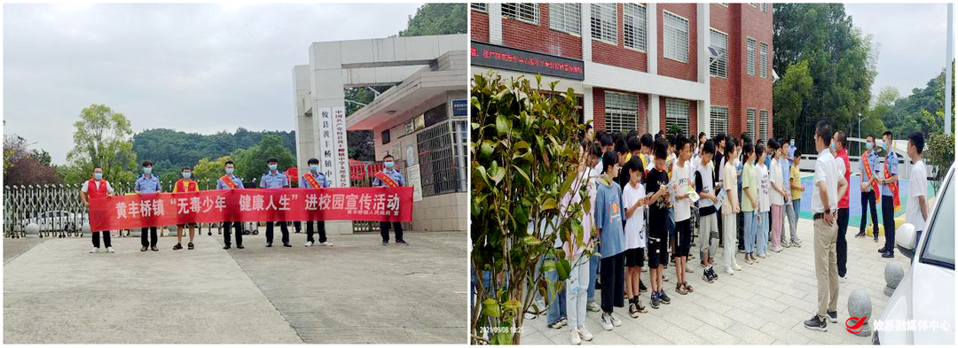 黄丰桥镇开展“无毒少年  健康人生”专项宣传活动