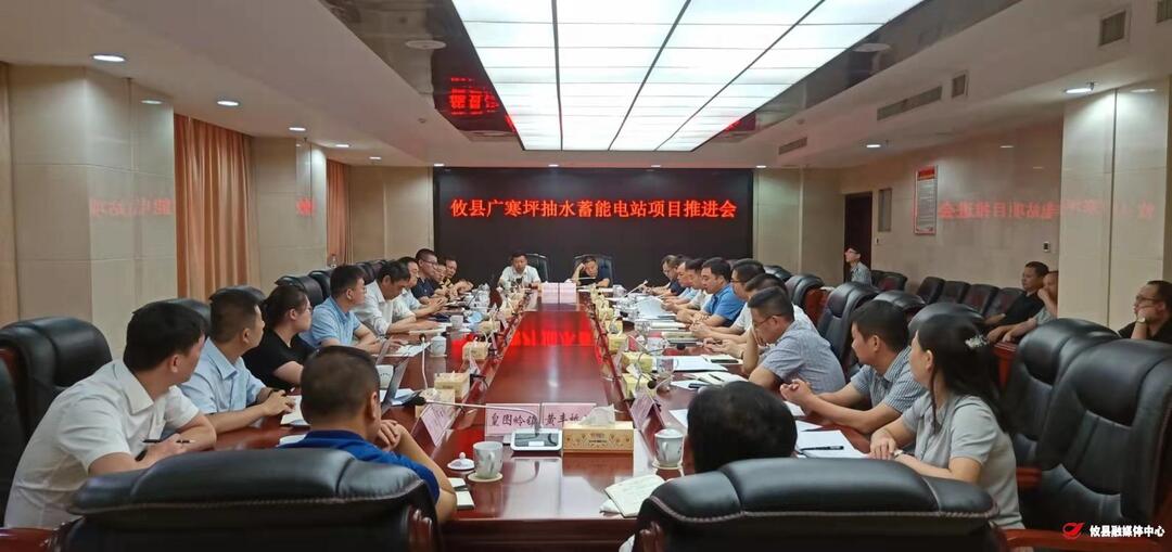 三峡建工（集团）有限公司来攸对接广寒坪抽水蓄能项目
