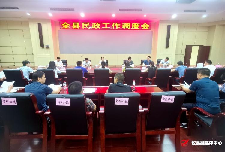 攸县调度民政工作创新提升再突破