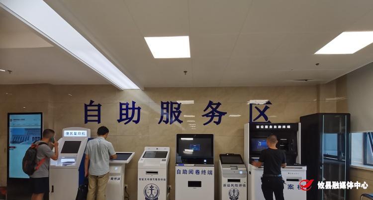【信息科技助力司法为民 自助服务开启便民新篇】攸县人民法院诉讼服务中心自助服务区正式启用