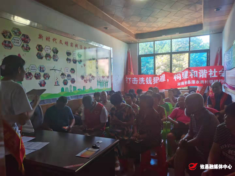 【攸县党旗下的新时代文明实践：我为群众办实事】联星社区开展金融知识进小区活动