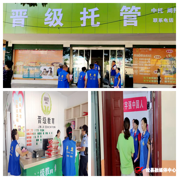 【攸县党旗下的新时代文明实践：我为群众办实事】联星街道文化社区：开展校外托管机构安全隐患大排查活动