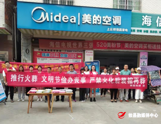 【攸县党旗下的新时代文明实践：我为群众办实事】联星街道开展殡葬改革宣传活动