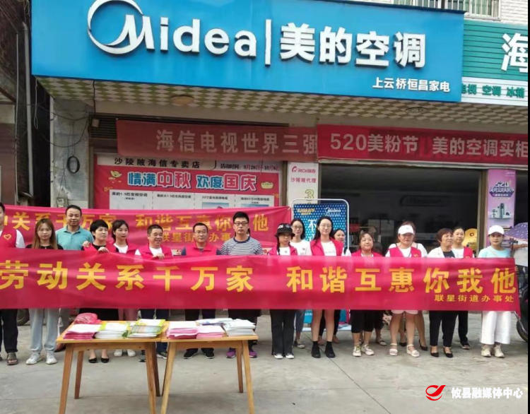 【攸县党旗下的新时代文明实践：我为群众办实事】联星街道：劳动关系千万家 和谐互惠你我他