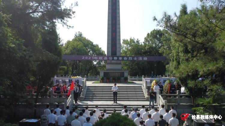 缅怀先烈  致敬英雄——攸县举行烈士纪念日公祭活动