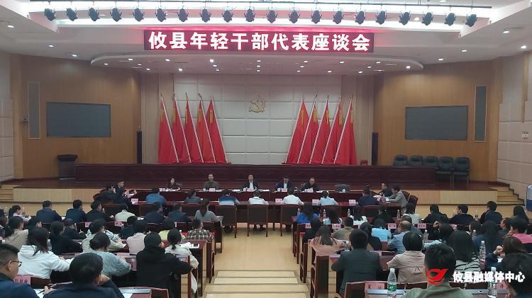 李鹏程寄语全县年轻干部：不负好时代、好平台、好时光、好年华