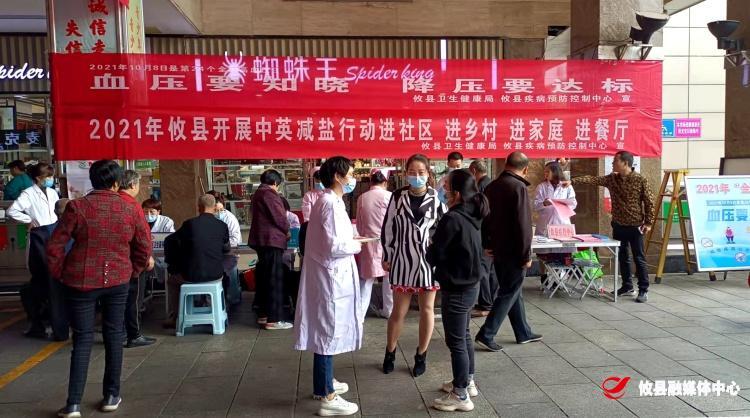 卫健系统开展高血压义诊宣传 这几个“坑”千万别“踩”