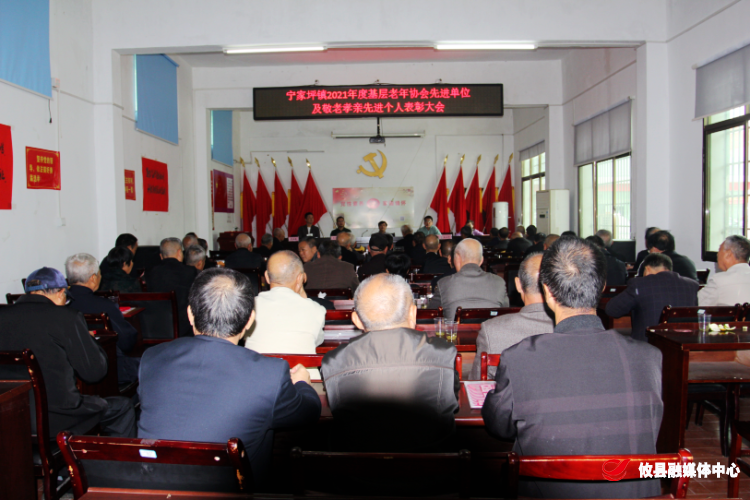 宁家坪镇召开老干部重阳节座谈会