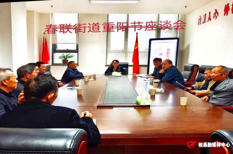 春联街道：爱在重阳 尊老敬老
