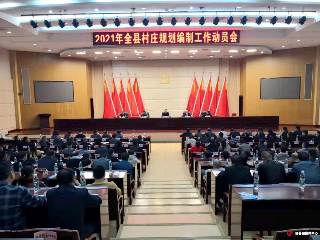 攸县“三会合一”统筹部署，乡村振兴全面发力