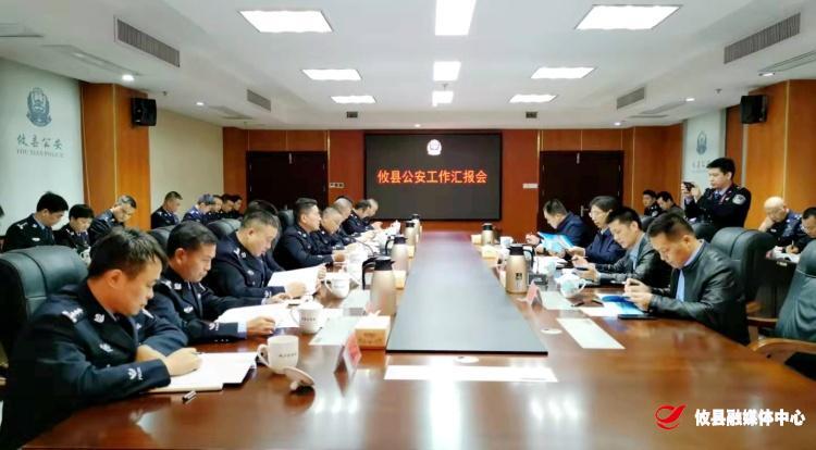 唐文发来攸调研公安工作