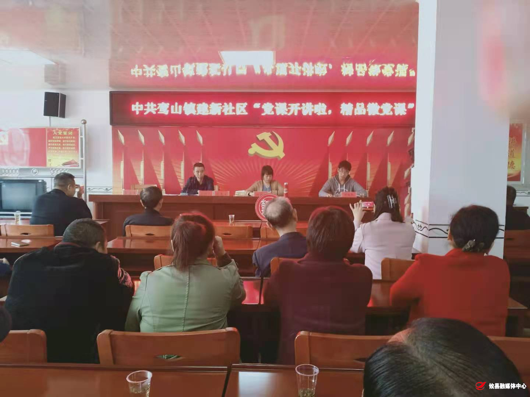 鸾山镇建新社区：青年干部进社区开讲微党课