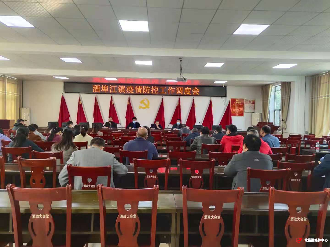 同心战疫丨酒埠江镇整合力量、突出重点，筑牢疫情防控墙