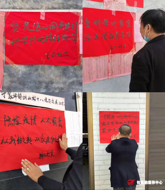 同心战疫 | 宁家坪镇：多措并举筑牢群众“防疫墙”
