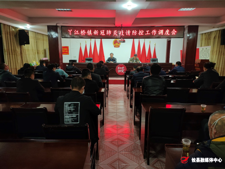 同心战疫丨丫江桥镇：快速响应 迅速行动 筑牢疫情防控防线