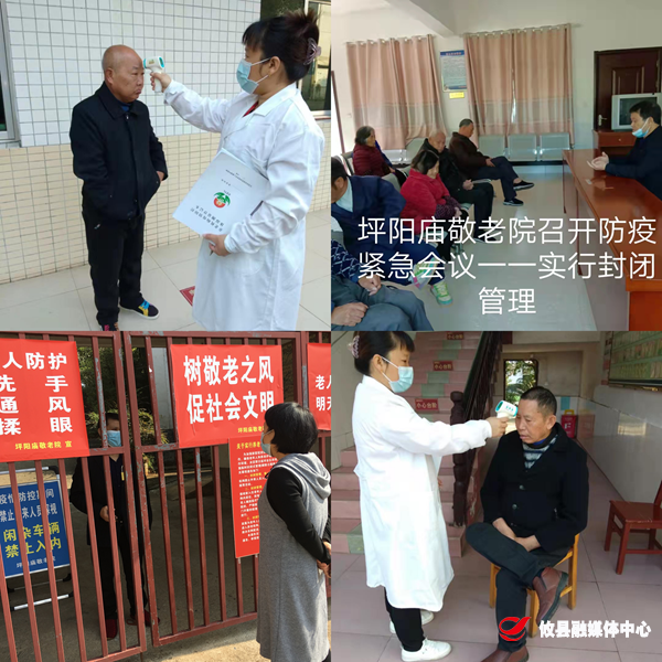 同心战疫丨宁家坪镇：多措并举为敬老院筑牢筑实防疫线