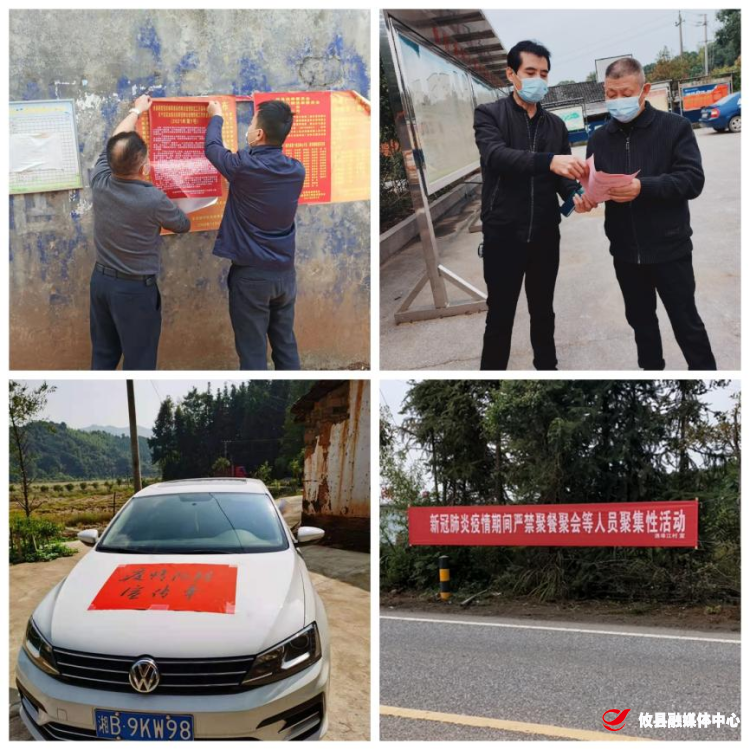 同心战疫丨酒埠江镇：防疫宣传全覆盖 群防群控入民心