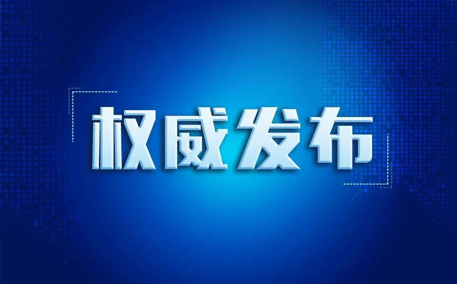全部阴性！攸县城区第二轮全员核酸检测结果公布