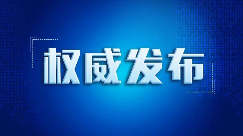 全部阴性！攸县城区第三轮全员核酸检测结果公布
