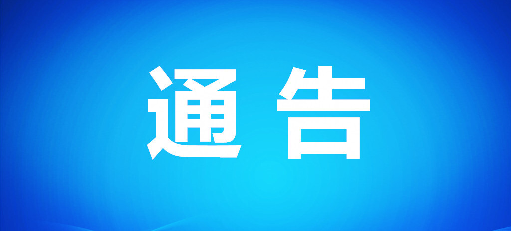 最新消息：攸县中小幼学校明天开始有序复课！