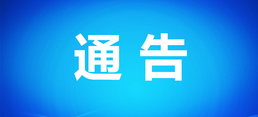 攸县公安局关于恢复人口与出入境窗口服务的通告
