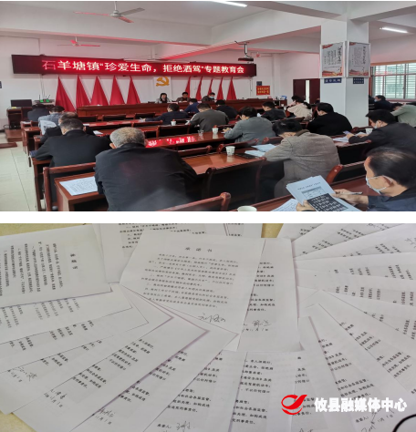 石羊塘镇：五措并举深入开展“珍爱生命 拒绝酒驾”专题教育